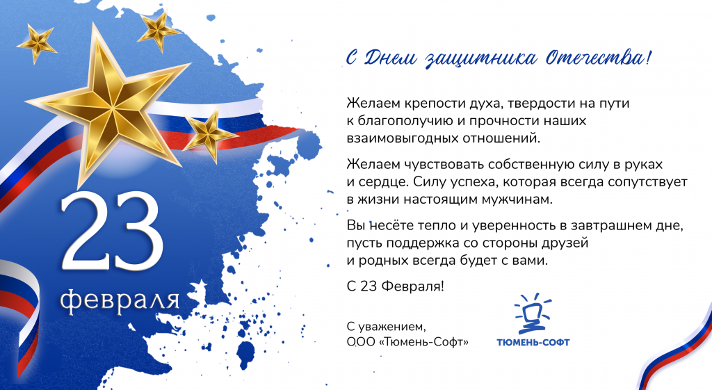 23февраля (1) (1) (1).png