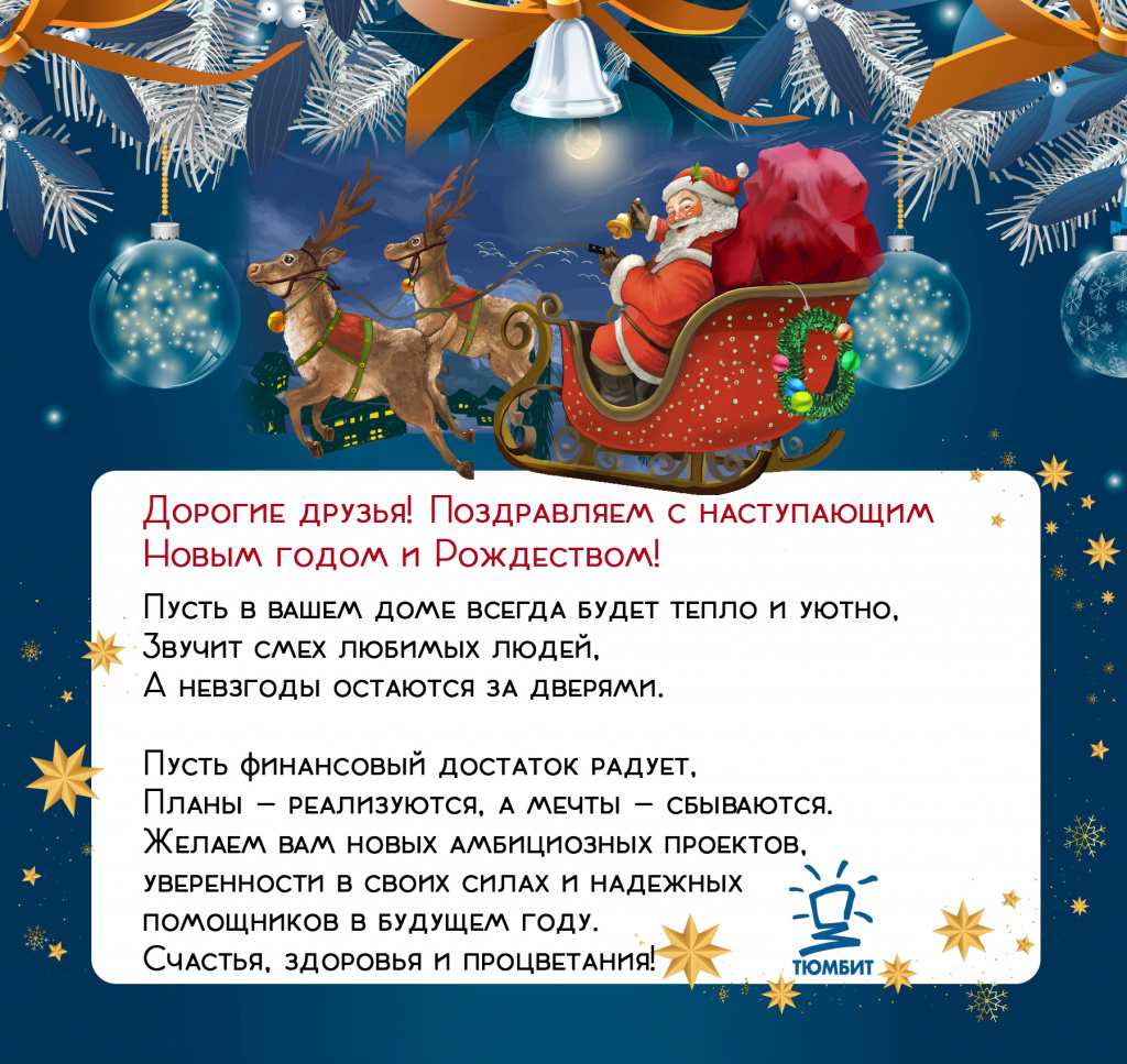 С Новым годом.JPG