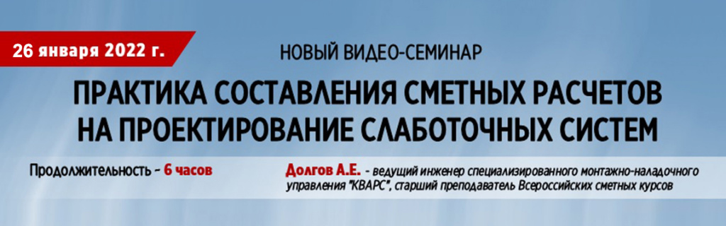 семинарИСПР январь.jpg