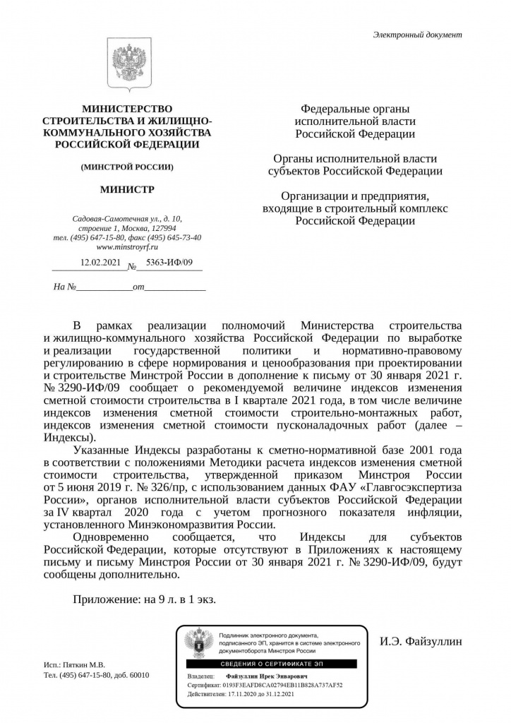 5363_IF09-ot-12.jpg