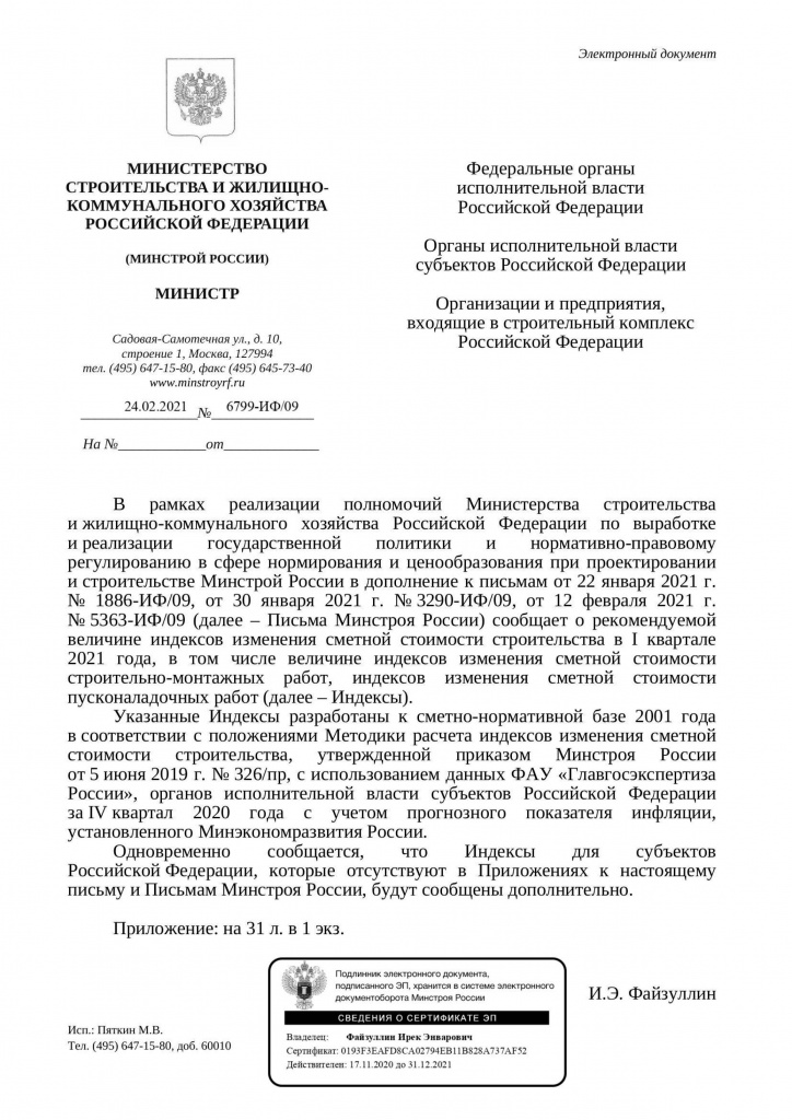 6799_IF09-ot-24.jpg 6799_IF09-ot-24.jpg
