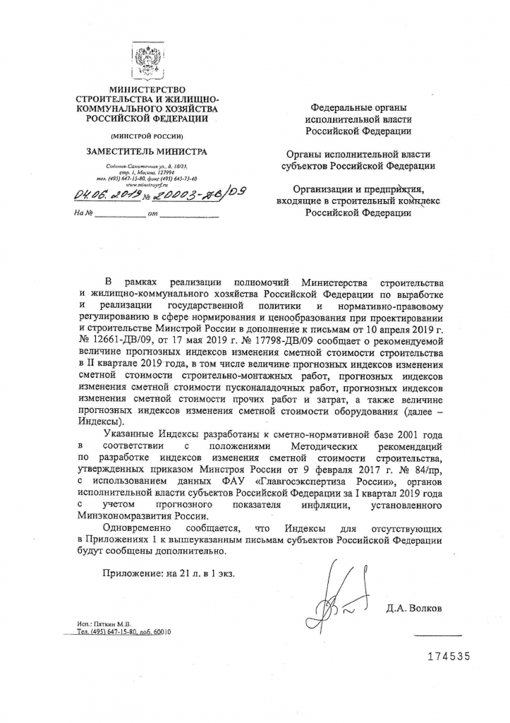 Дополнения от 04.06.19-1.png