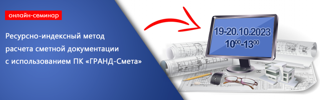 онлайн-семинар.png
