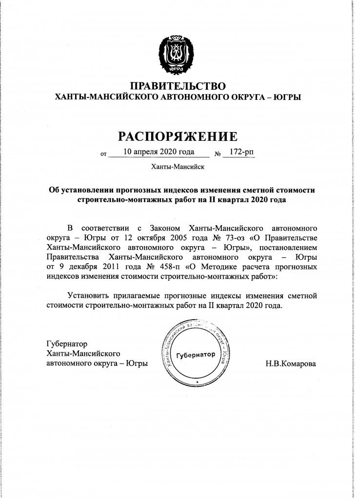 Распоряжение от 10.jpg Распоряжение от 10.jpg