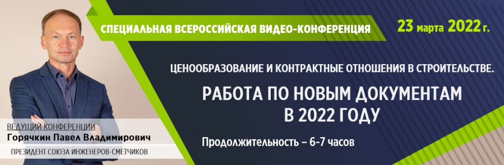 23 марта_Спец. всероссийская.jpg