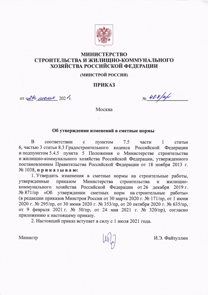 Prikaz-ot-24.jpg