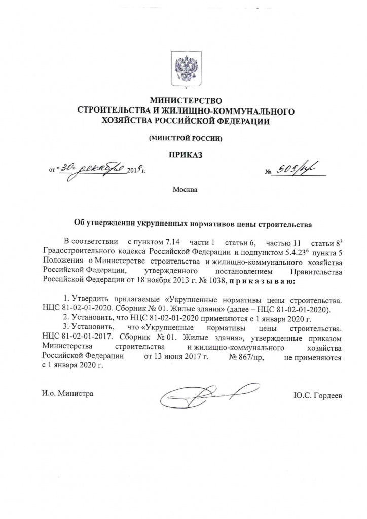 Несколько приказов-2.jpg Несколько приказов-2.jpg