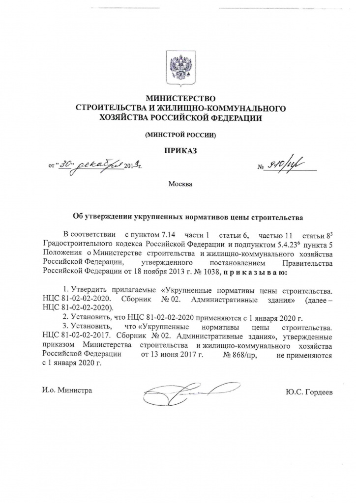 Несколько приказов-3.jpg Несколько приказов-3.jpg