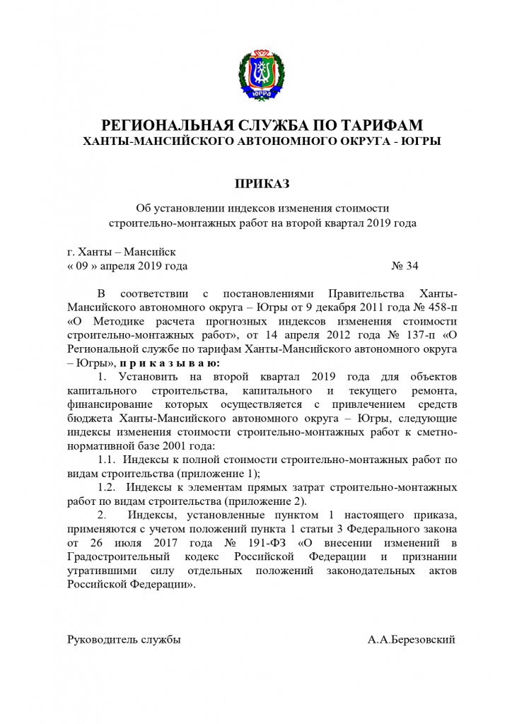 Письмо 12661-ДВ09 от 10.04.2019