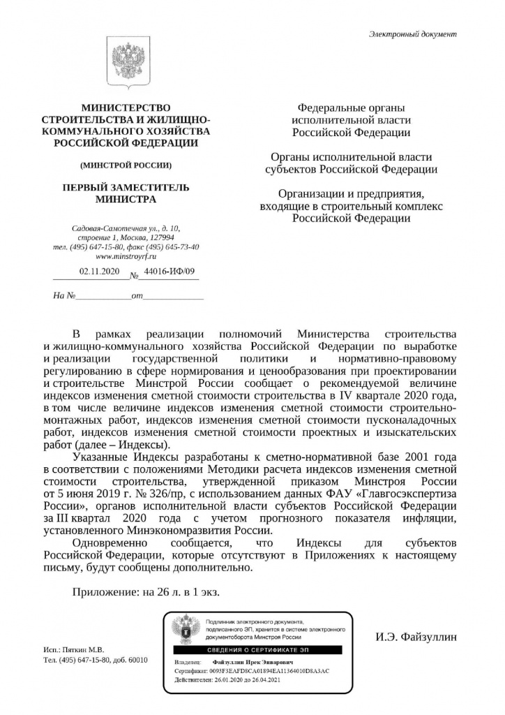 44016_IF_09-ot-02.11.2020_page-0001.jpg 44016_IF_09-ot-02.11.2020_page-0001.jpg