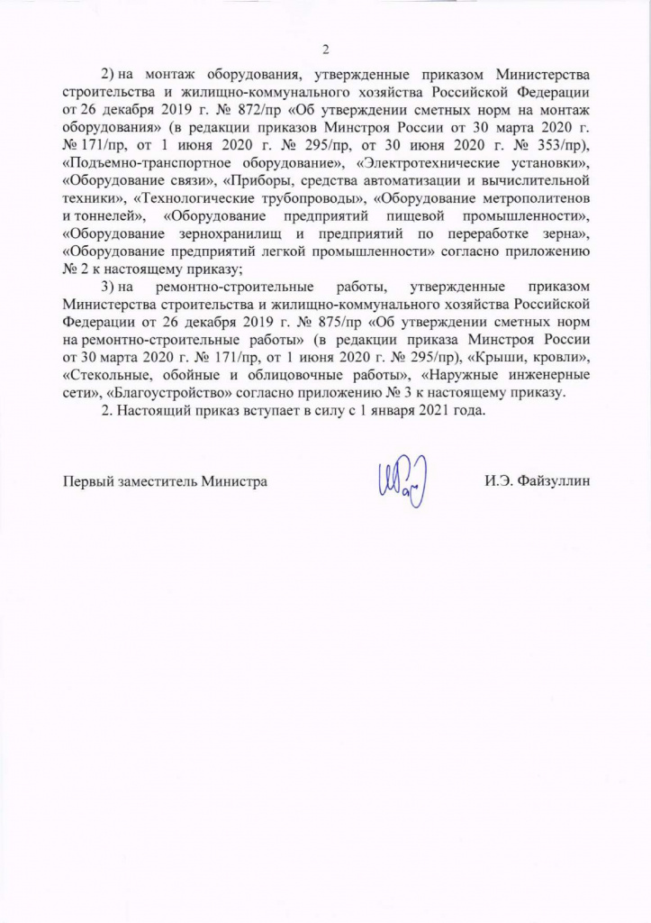 Prikaz-GESN-635pr-2.jpg Prikaz-GESN-635pr-2.jpg