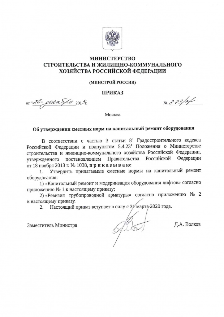Все приказы скан-3.jpg Все приказы скан-3.jpg