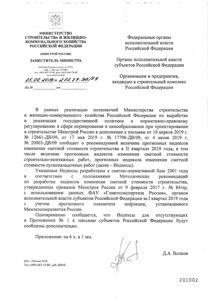 Дополнения от 05.06.19-1.png Дополнения от 05.06.19-1.png