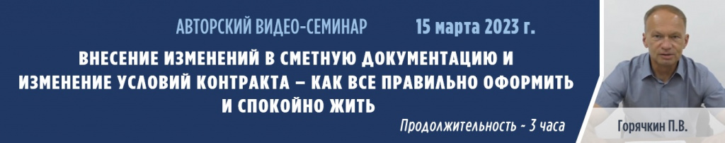 15 марта 2023_Горячкин_на сайт.jpg
