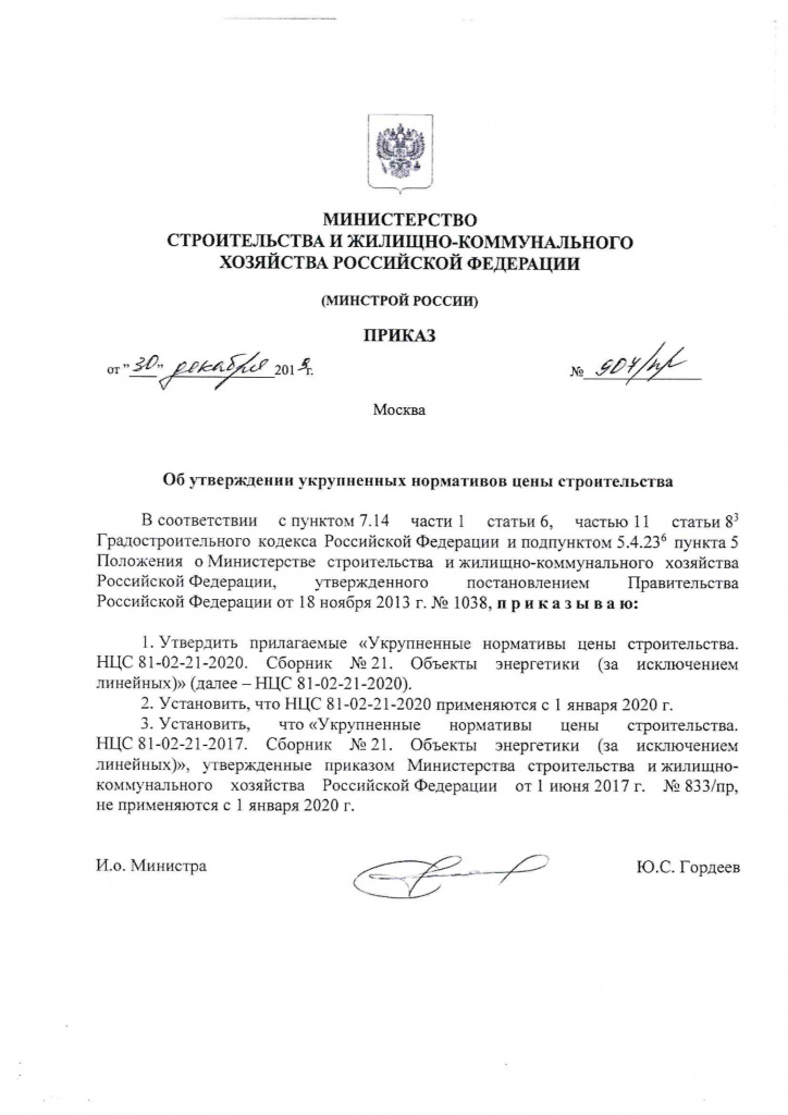 Несколько приказов-1.jpg Несколько приказов-1.jpg