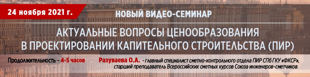 24 ноября_на сайт_новый фон.jpg