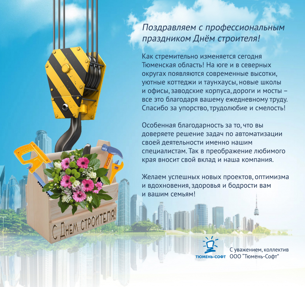 строители.jpg
